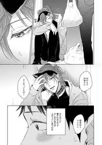 [Hareya Umako] Nyaa to Nakukara Aishiteyo