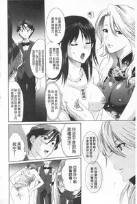[Mizukami Ranmaru] Sarakedashi Onnanoko | 全都暴露出來的女孩子 [Chinese]