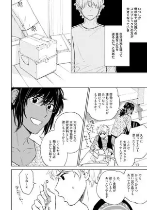 Otokogokoro to Munage to Josou