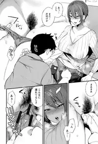 [Mogiki Hayami] Nureta Manazashi