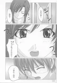 Onegai