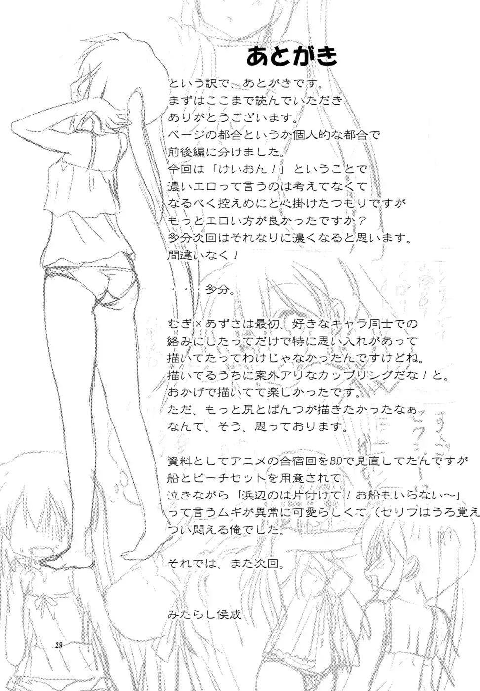 Mugi and Azu - Volume One