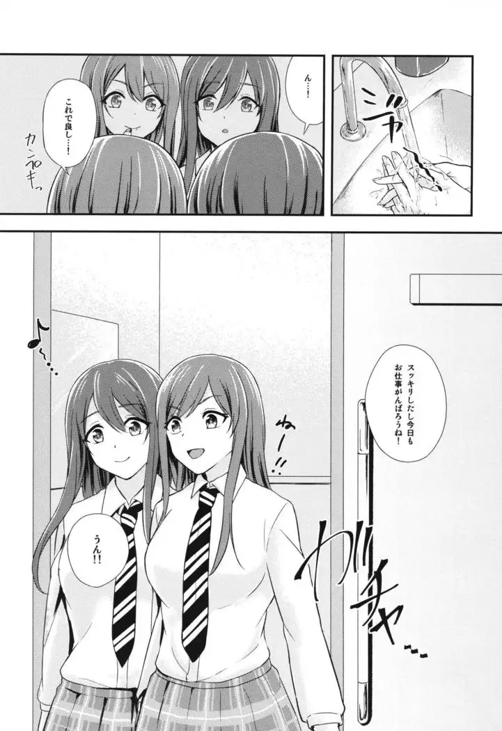 Yuuwaku Twins ~Tsuukin Densha de ××× Hen~