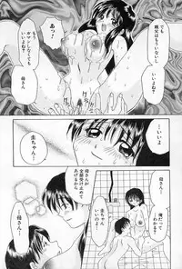 [Sagamiyuu] Binkan na Tsubomi