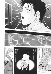 [Yuuki Ryo] Crimson Heart 2