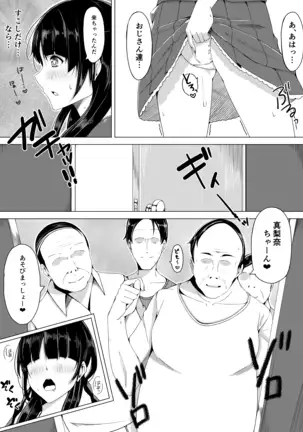 Jimina JK ga Tomodachi to Issho ni Ejiki ni Narimashita