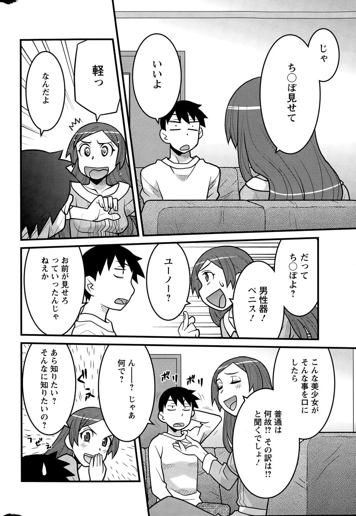 Kanbenshiteyo!? Ojousama