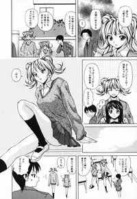 [Fuuga] Ane to Otouto to - Sister & Brother