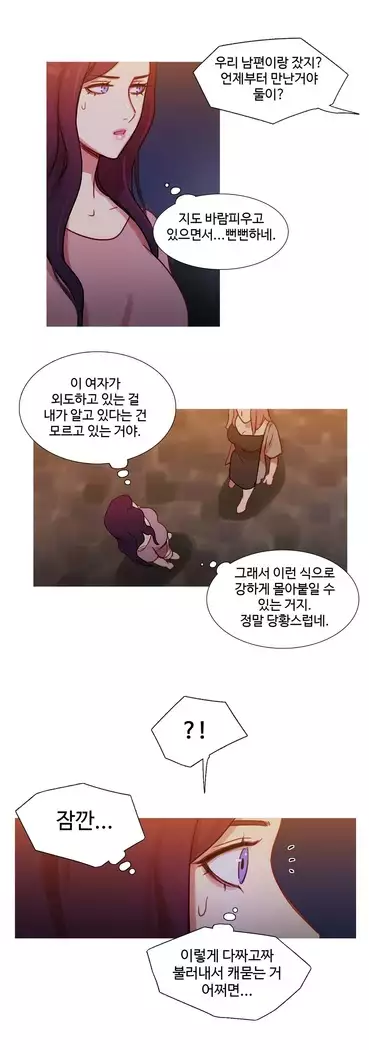 Scandal of the Witch Ch.0-35