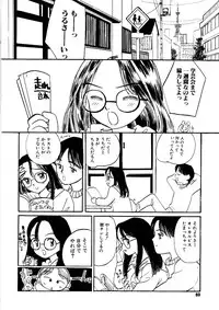 [Mikarin] Shoujo no Tadashii Shitsukekata Vol.1