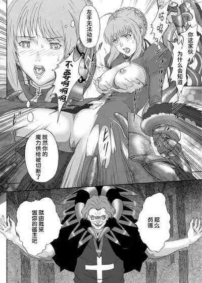 Caster ni Yaburete