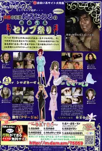 Manga Bangaichi 2007-03