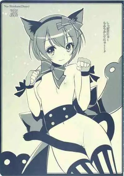 Cutie Panther