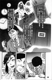 [Narushima Godou] Biniku Mitsuryouku [Chinese]