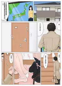Kaa-san Janakya Dame Nanda!! 5
