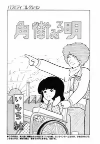 [Moriyama Toh (Yamamoto Naoki)] Ki wa Kinoko no Ki