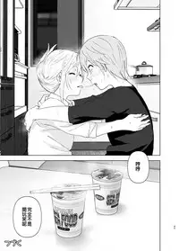 [Supe (Nakani)] Mukashi wa Kawaikatta [Chinese] [沒有漢化] [Digital]