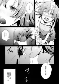(C88) [TWILIGHT DUSK (Aya)] Aoi no Netorare Nikki Soushuuhen + Kaede