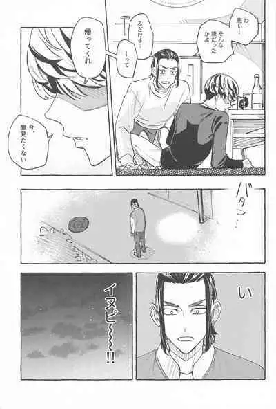 Otagaisama desu. - It's mutual.
