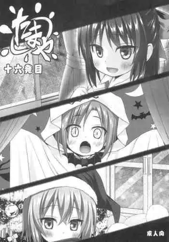 催眠ビキニ妖夢ちゃん