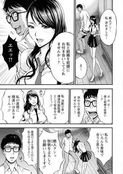 [Nagashima Chousuke] Anime Diver Z
