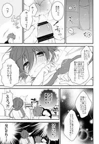 (Splash!Hi) [Samgyetang (Seseri)] Sekaijuu de Tatta Hitotsu no (High☆Speed! -Free! Starting Days-)