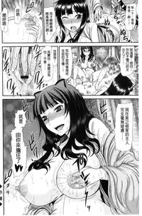 [Kamiishi Nyny] Shimai Seikou Inshuu [Chinese]