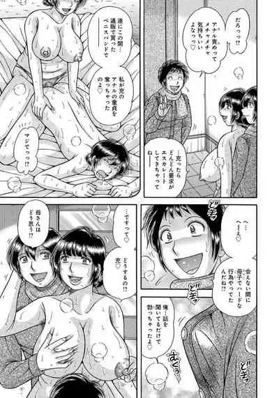 MOTHER LOVER