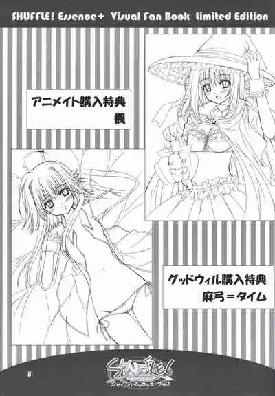 SHUFFLE! Essence+ Visual Fanbook