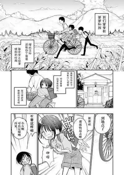 Watashi ga iki wo shiteru basho | 此间乃安乐之地