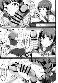 Reika to Pr