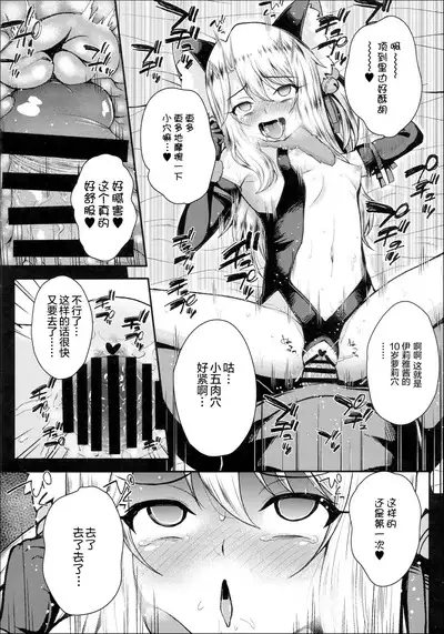 Saimin Choukyou Diary Illya Hen Ge