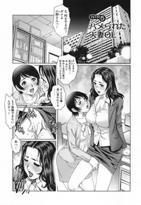 [Yanagawa Rio] Netorare Aiganzuma