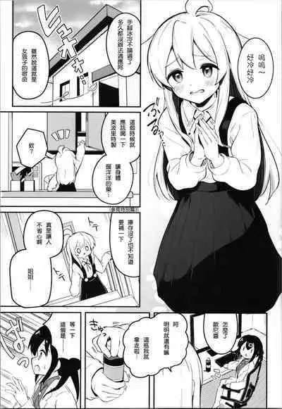 Yappari Onii-chan nanda yo ne!