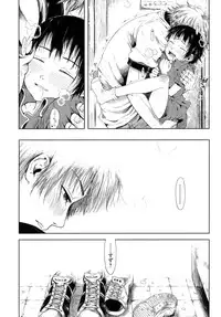 [Gomennasai] Omase de Gomen!