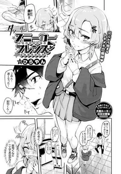 COMIC BAVEL 2020-01