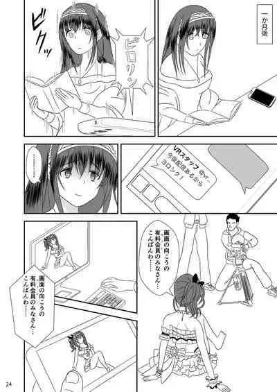 "Bungaku Shoujo" to Okasareta Anus