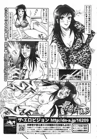COMIC TENMA 2007-03