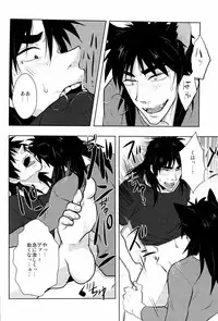 [Saihai Drop (Kick)] Inukai (Kaiji)