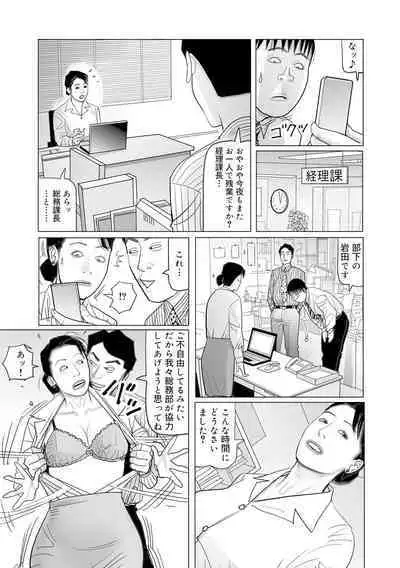 Ijou na Jukunikutsuma no Ayamachi | Indiscretions of Strange Mature Wives [Digital