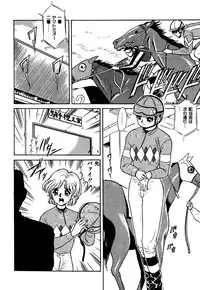 [Deep Purple '72] Shidou Onegai Shimasu