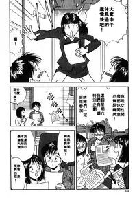 [Satou Marumi] Ooku OL Hakusho | 麻辣上班女郎 2 [Chinese]