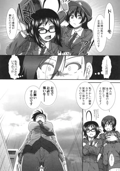 Ketsusenryaku