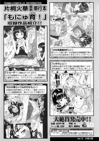 COMIC LO 2011-03 Vol. 84