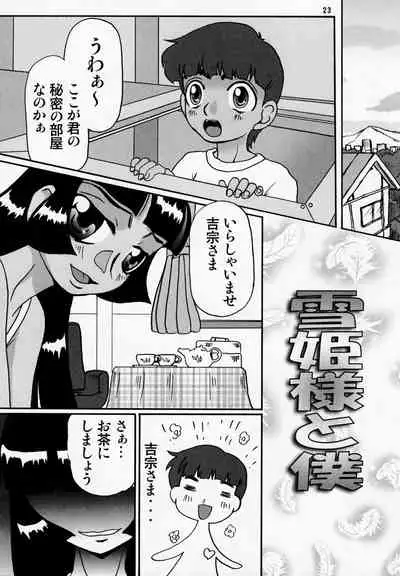 Manatsu no Yukimatsuri