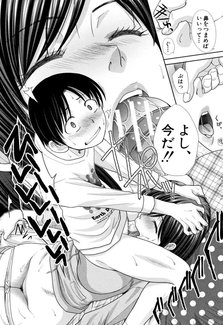 Ane to Kurasu