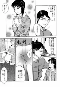 [Ichiichi Yuuna] Rojiura