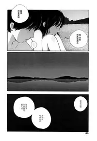 Ochinai Ame