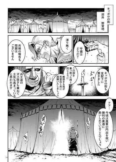 (C101) [ERECT TOUCH (Erect Sawaru)] Futanari Kenbushi Jasim 3 [Digital]