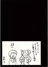 (C90) [Hakusen (Opanchu)] Genki Dashite!! Danchou-chan (Granblue Fantasy)